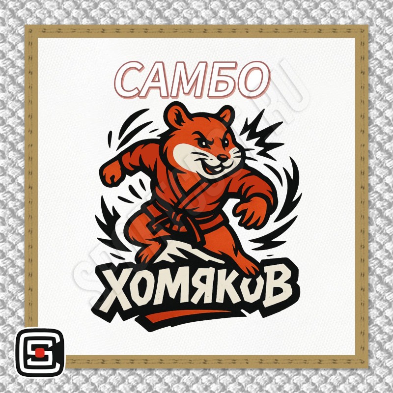 Нашивка на грудь дзюдо «ПЕРЕСВЕТ » (Звенигород) 001wg