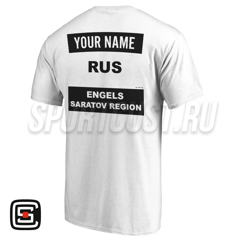 Футболка именная дзюдо СШ «Центральная» (Энгельс) 001wb