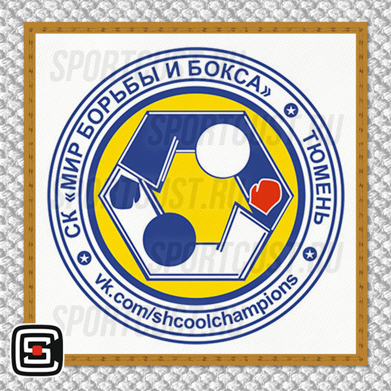 Нашивка на грудь кимоно СК «Мир Борьбы и Бокса» (Тюмень) 001w