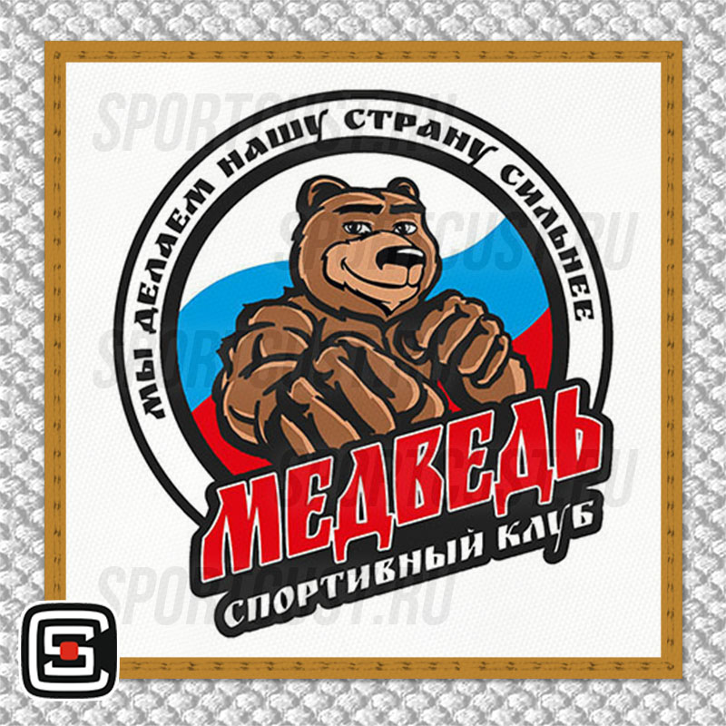 Нашивка на грудь кимоно КС «Медведь» (Санкт-Петербург) 001w