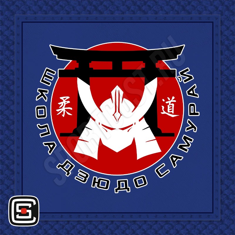 Нашивка на грудь дзюдо ШД «Самурай» (Мытищи) 001bb