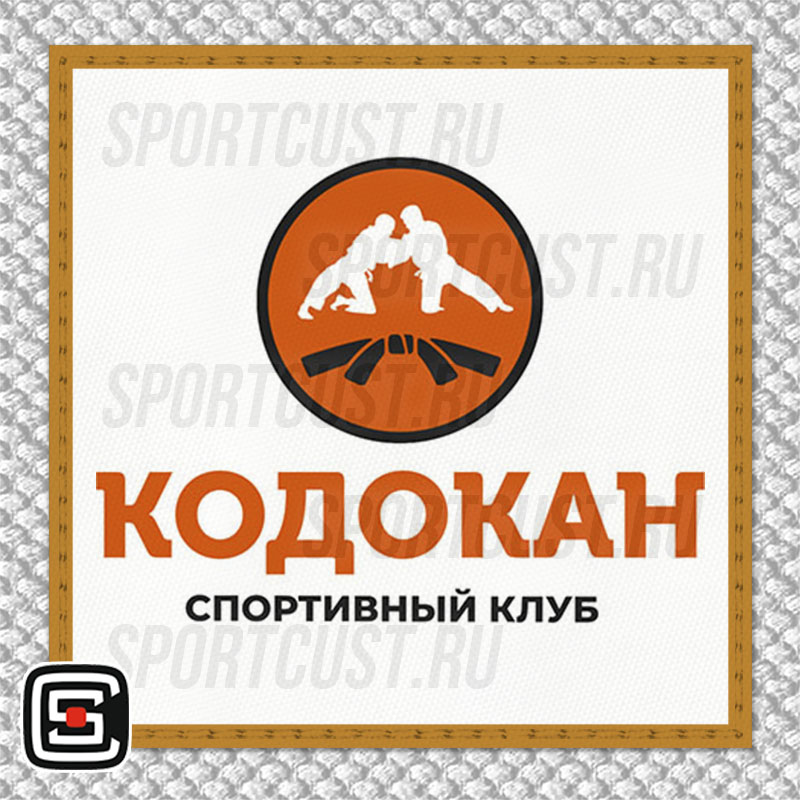 Нашивка на грудь кимоно СК «Кодокан» (Тюмень) 001w