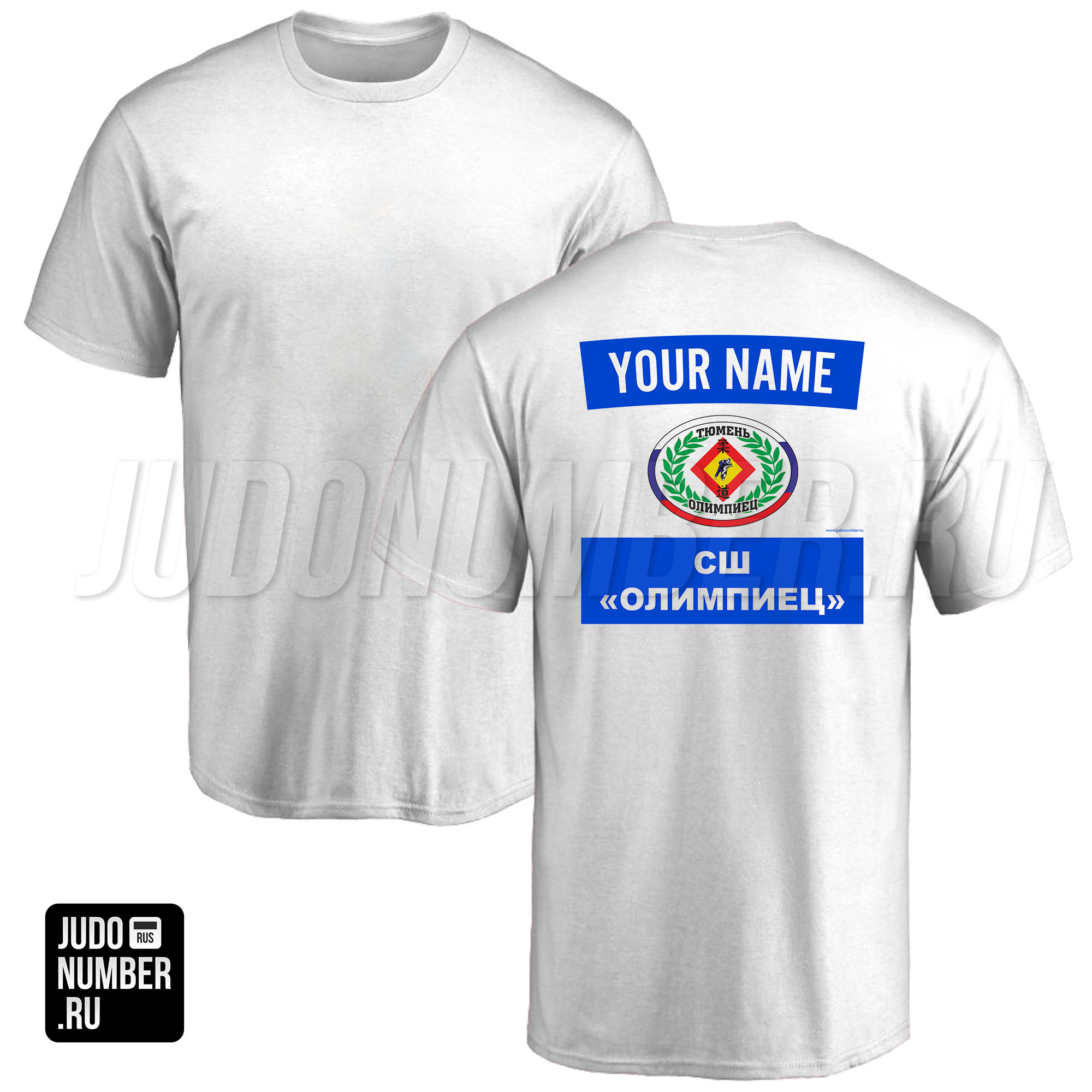 Футболка с 1 принтом дзюдо СК «Олимпиец» (Тюмень) 001wb