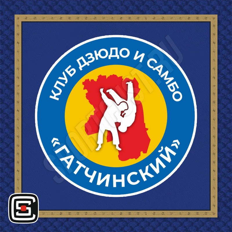 Нашивка на грудь дзюдо КДиС «Гатчинский» (Гатчина) 001bg