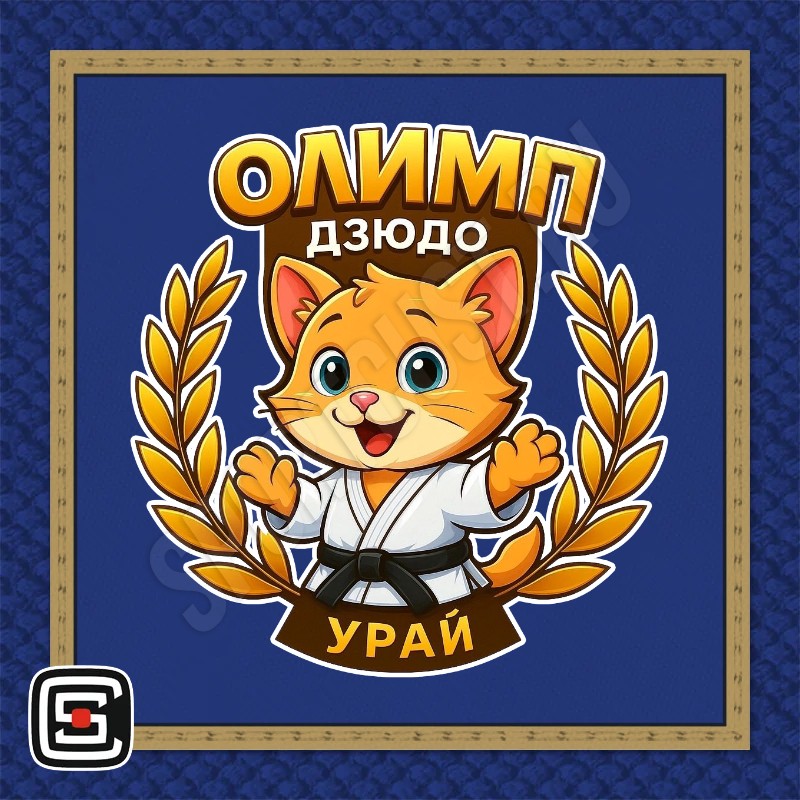 Нашивка на грудь дзюдо «Федерация дзюдо г.Урай» (Урай) 003wb