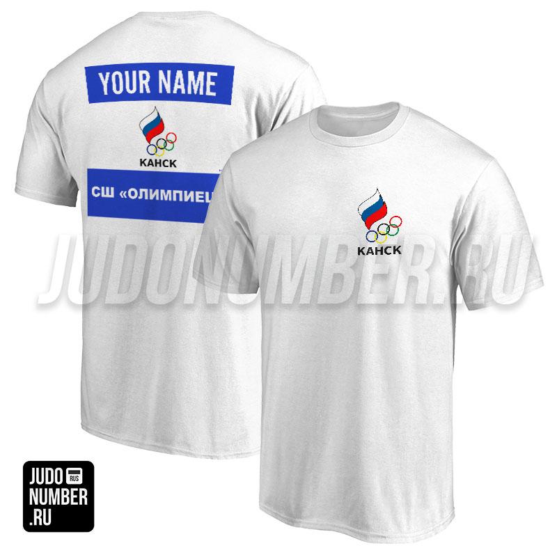 Футболка дзюдо с 2 принтами СШ «Олимпиец» (Канск) 001wb