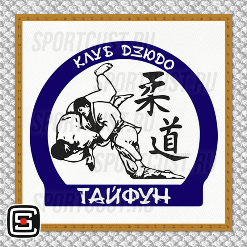 Нашивка на грудь кимоно КД «Тайфун» (Курган) 001w
