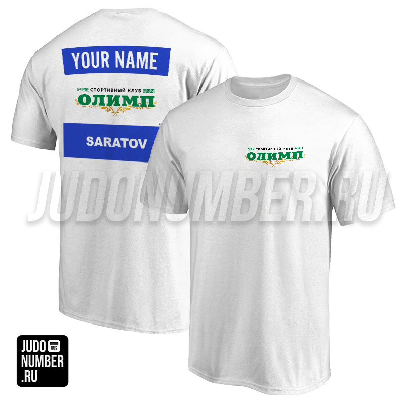 Футболка дзюдо с 2 принтами «Олимп» (Саратов) 001wb -  52