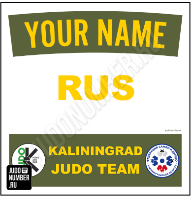 Наспинный номер клубного стандарта JC «KOENIG» (Калининград)-002w-59623a