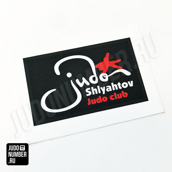 Нашивка на грудь кимоно КД «Shlyahtov» (Москва) 001