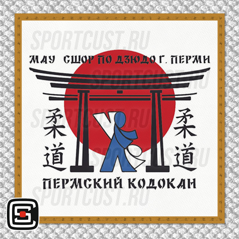 Нашивка на грудь кимоно «Пермский кодокан» (Пермь) 001w