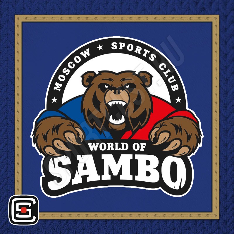 Нашивка на грудь кимоно СК «Мир Самбо» (Москва) 001b