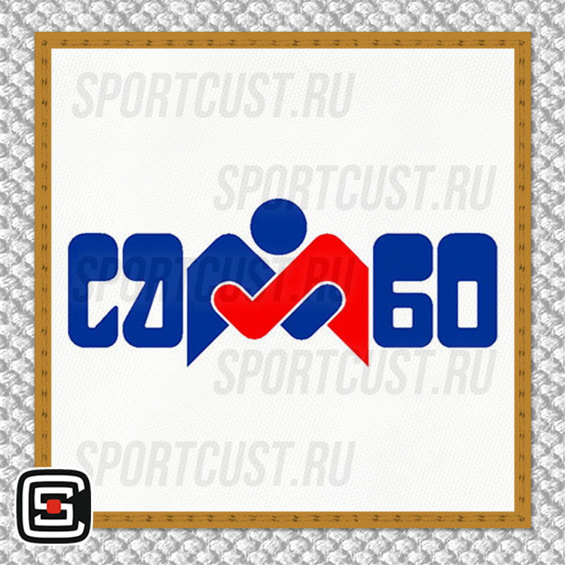 Нашивка на грудь кимоно «Верхняя Салда» (Верхняя Салда) 001w