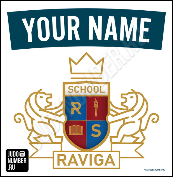 Наспинный номер клубного стандарта ШД «Равига» (Москва) 001