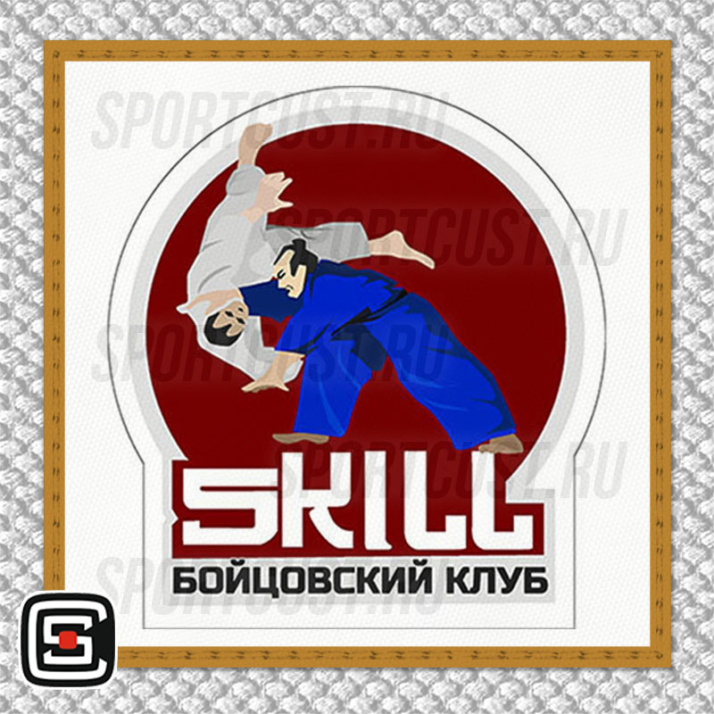 Нашивка на грудь кимоно БК «Skill» (Тимашевск) 001w