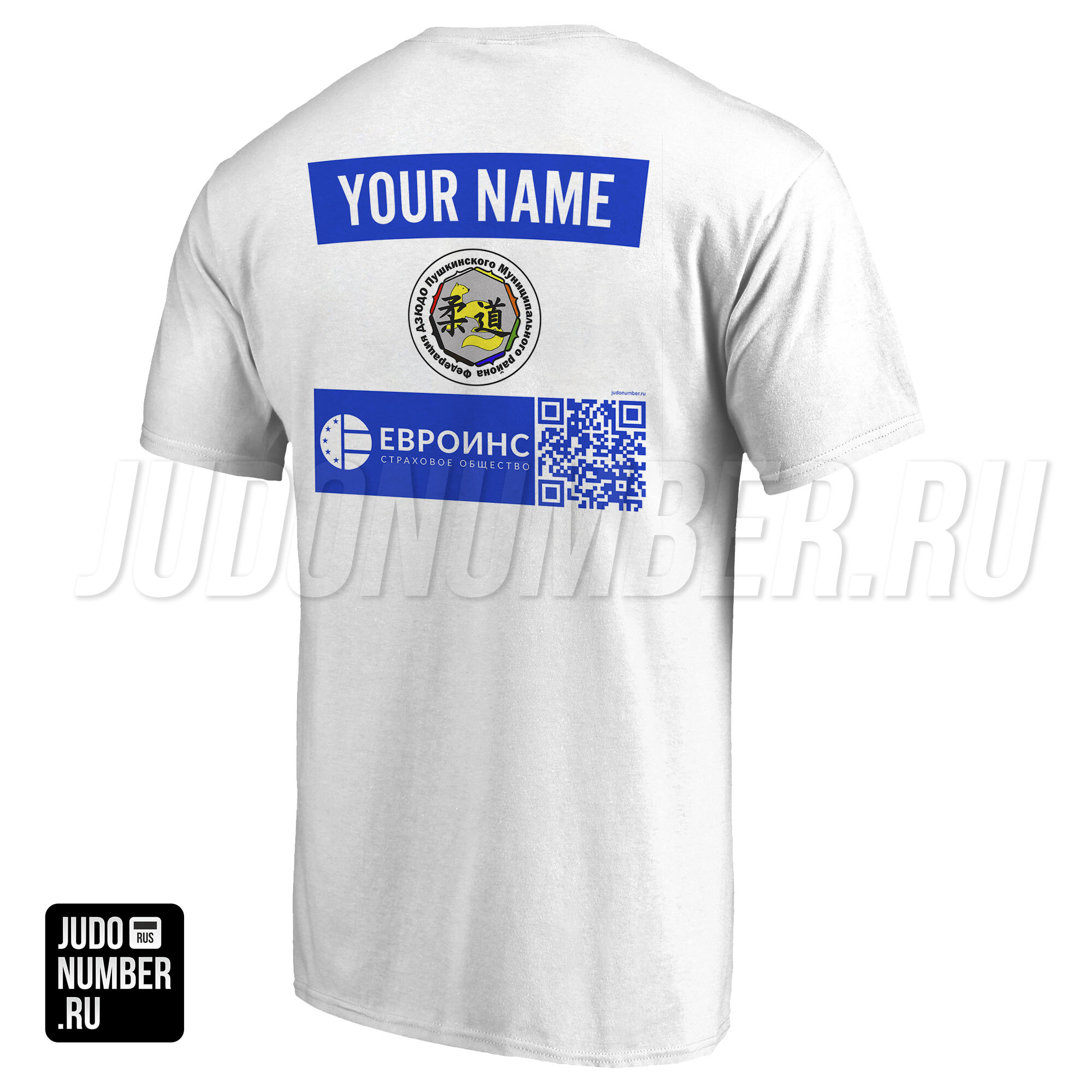 Футболка дзюдо с 2 принтами ФД «Пушкинского МР» (Пушкино) 002wb