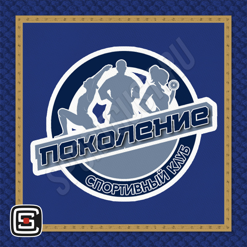 Нашивка на грудь дзюдо СК «Поколение» (Саратов) 001bg