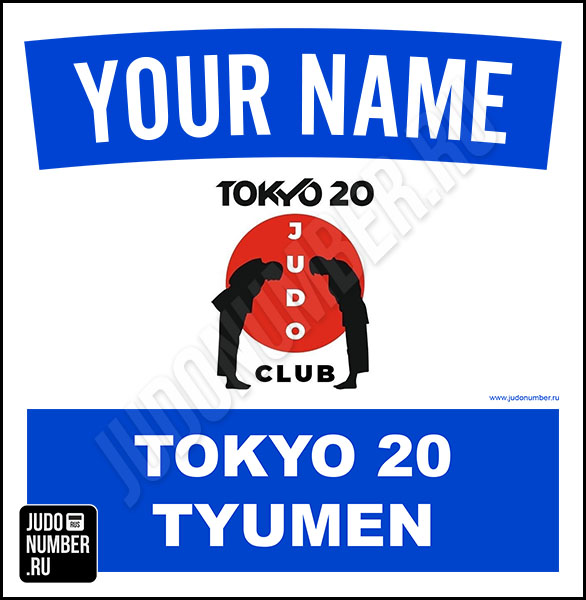 Наспинный номер клубного стандарта JC «TOKYO 20» (Тюмень) 101b
