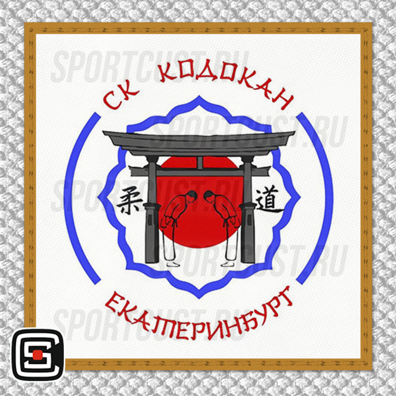 Нашивка на грудь кимоно СК «Кодокан» (Екатеринбург) 001w