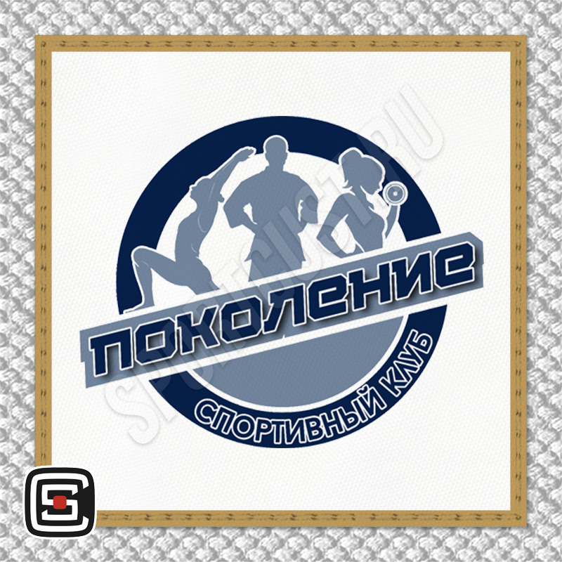 Нашивка на грудь дзюдо СК «Поколение» (Саратов) 001wg