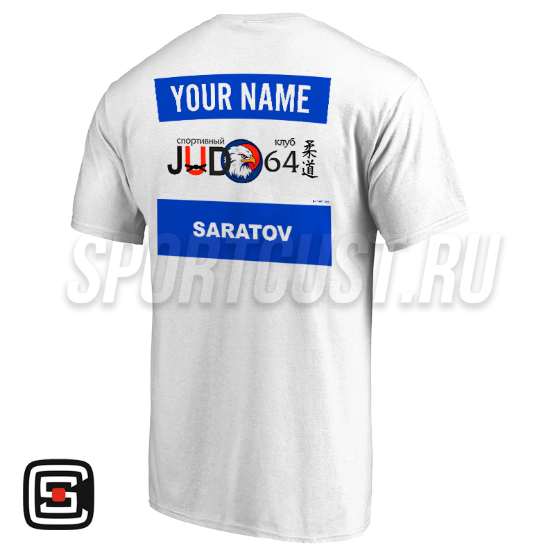 Футболка дзюдо с 2 принтами «JUDO 64» (Саратов) 007wb