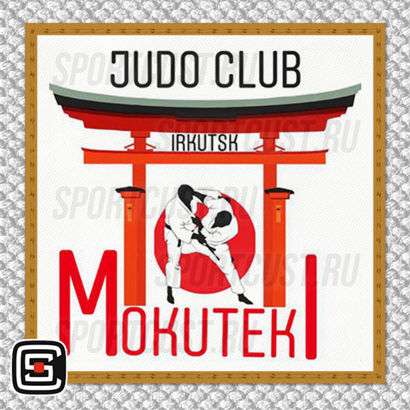 Нашивка на грудь кимоно JC «Mokuteki» (Хомутово) 001w