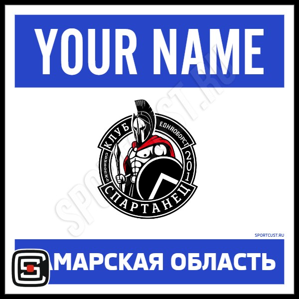 Наспинный номер Club рукопашный бой «Спартанец» (Обнинск) 001wb