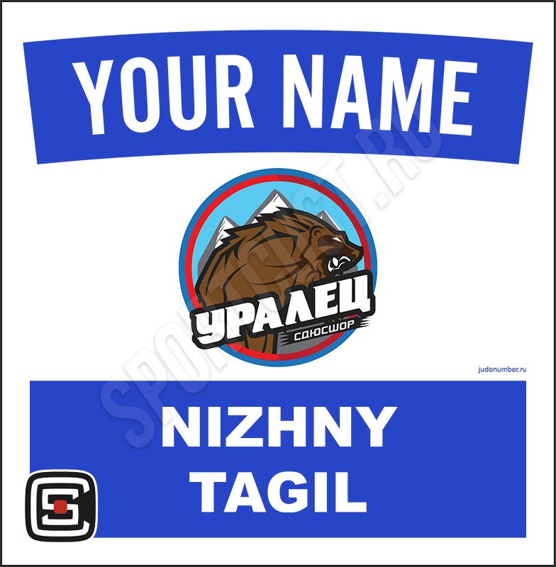 Наспинный номер Club дзюдо СШОР «Уралец» (Нижний Тагил) 001wb