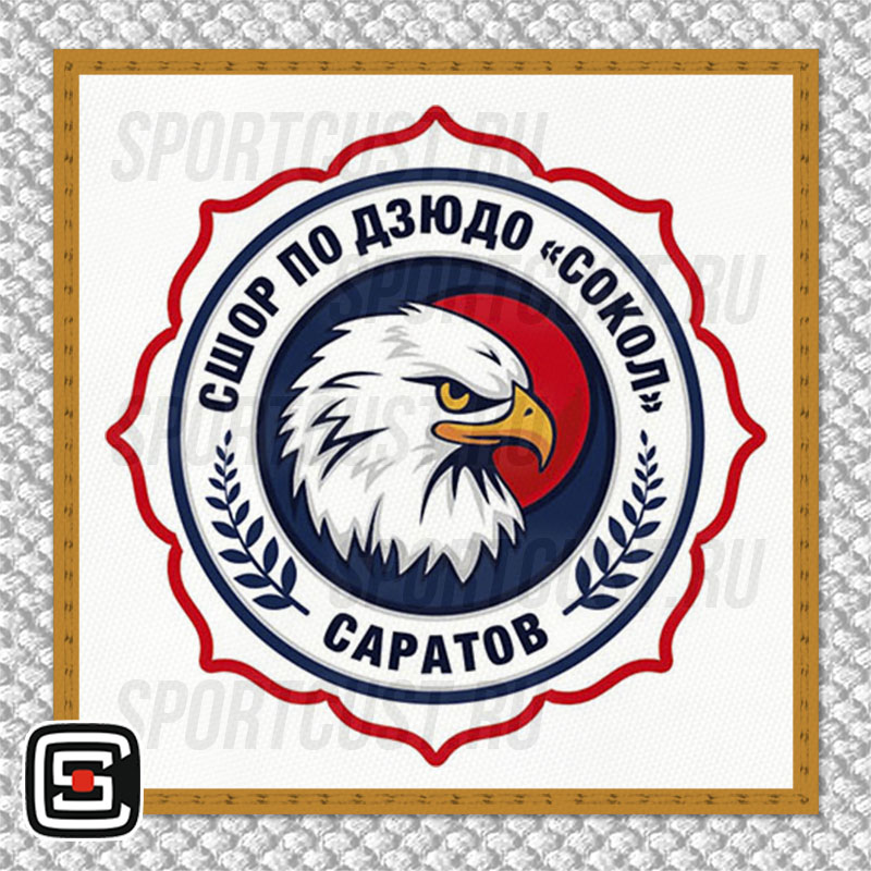Нашивка на грудь кимоно СШОР «Сокол» (Саратов) 001w