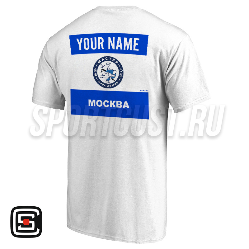 Футболка именная дзюдо КД «Мастер» (Москва) 001b