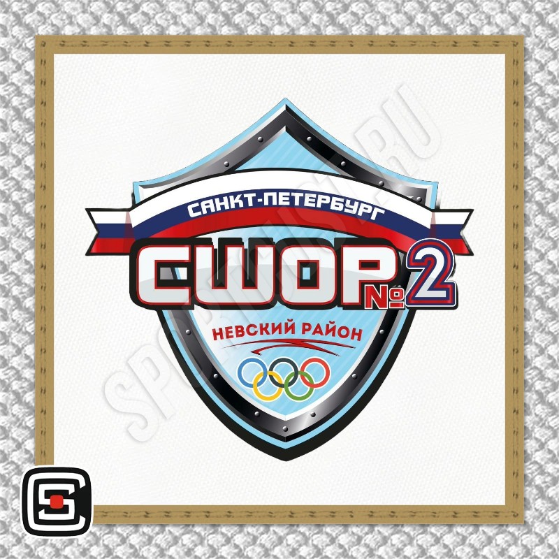 Нашивка на грудь кимоно «СШОР №2 Невского района» (Санкт-Петербург) 001w