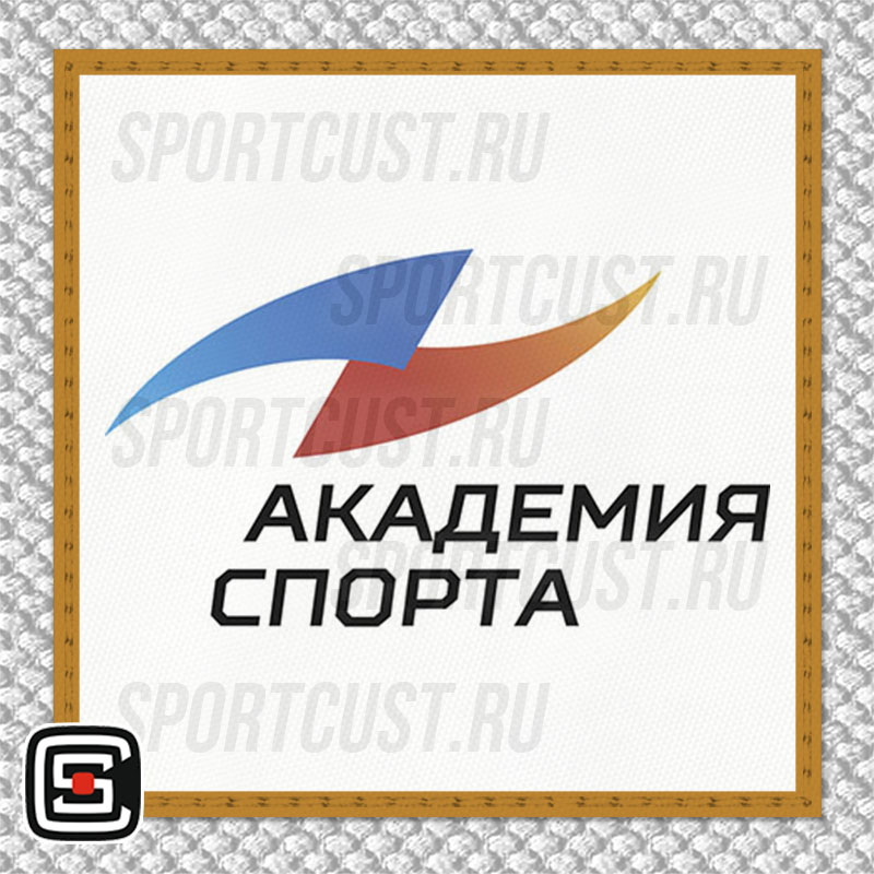 Нашивка на грудь кимоно «Академия спорта» (Тюмень) 001w