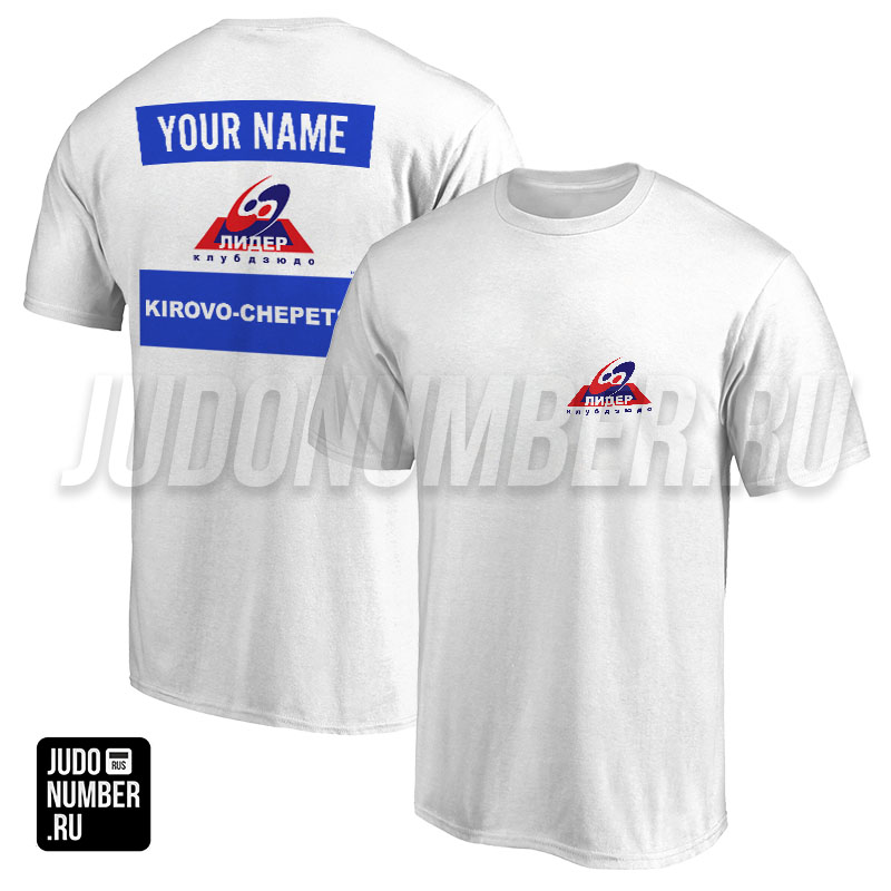 Футболка дзюдо с 2 принтами КД «Лидер» (Кирово-Чепецк) 001wb