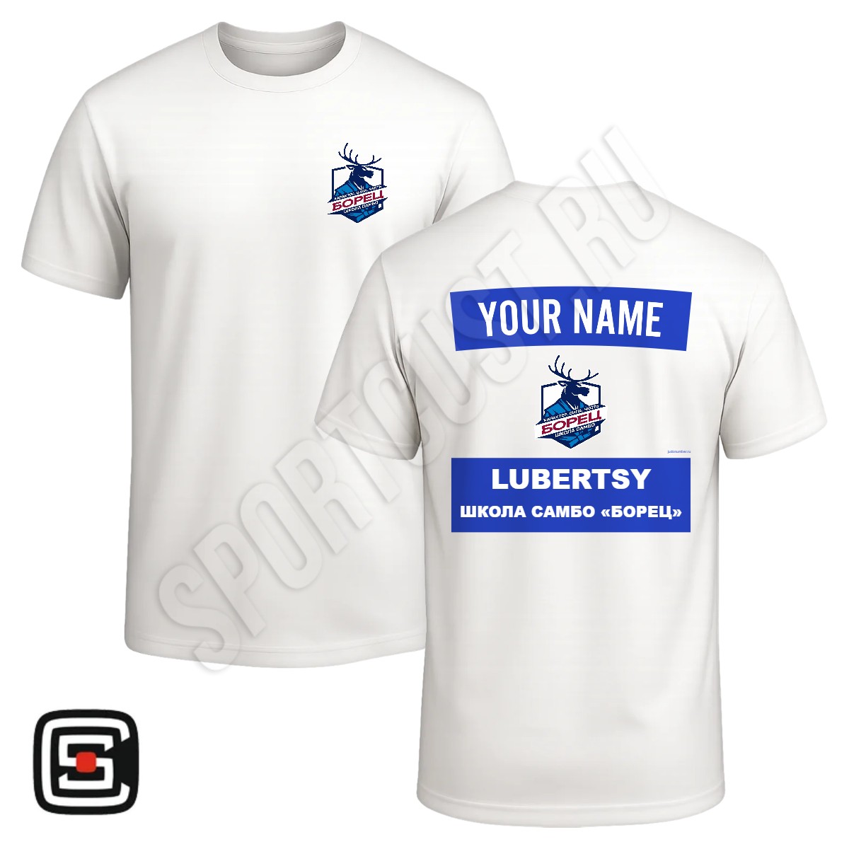 Футболка с 2 принтами дзюдо «Борец» (Люберцы) 002wb