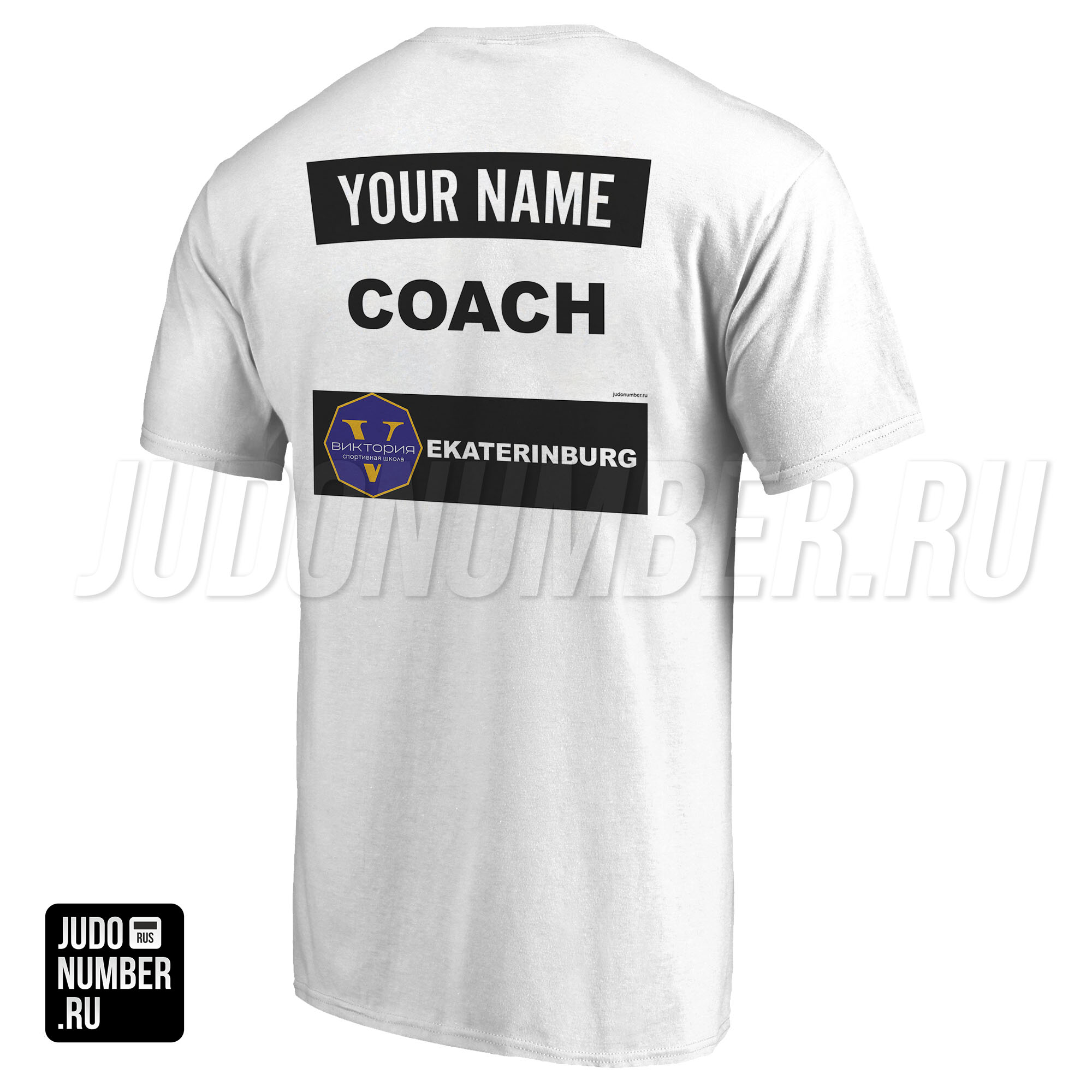Футболка дзюдо с 2 принтами СШ «Виктория» (Екатеринбург) 005wbl