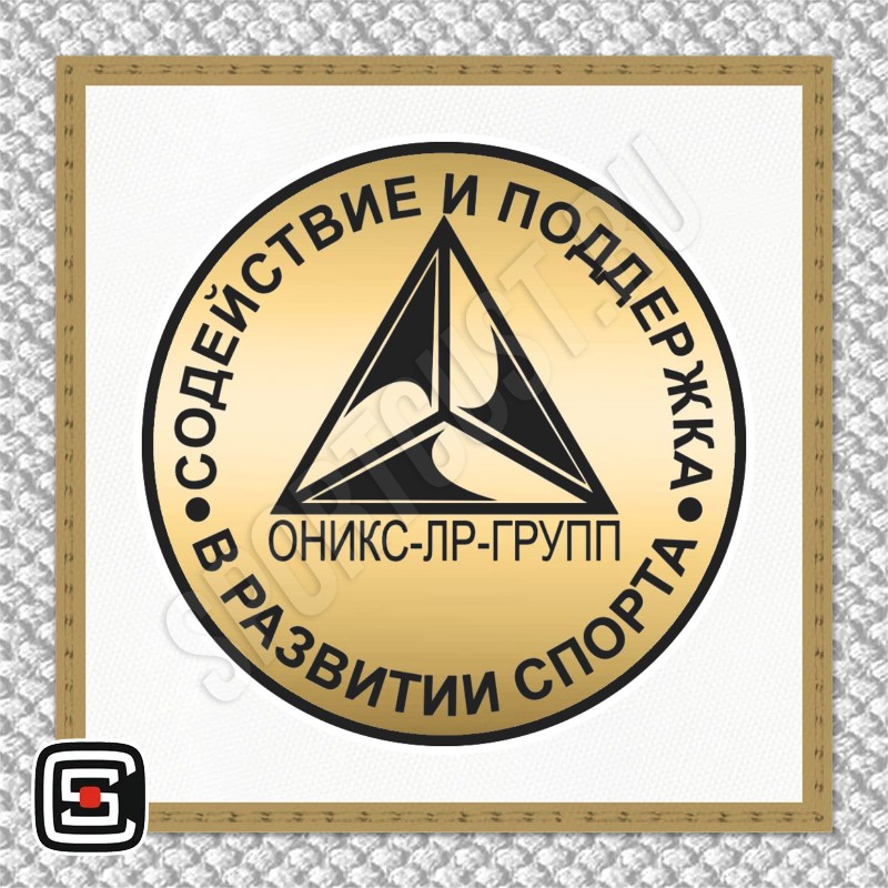 Нашивка на грудь дзюдо «Оникс» (Лобня) 001wg