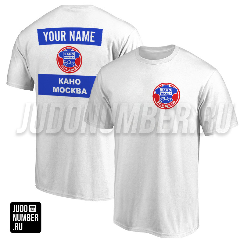 Футболка дзюдо с 2 принтами КД «Кано» (Москва) 001wb