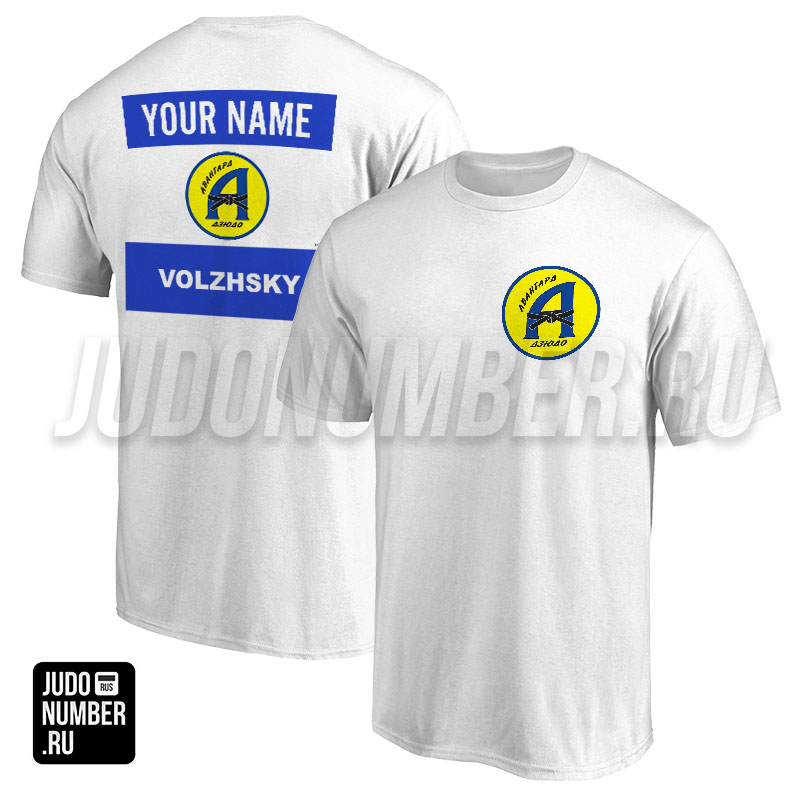 Футболка дзюдо с 2 принтами «Авангард» (Волжский) 001wb