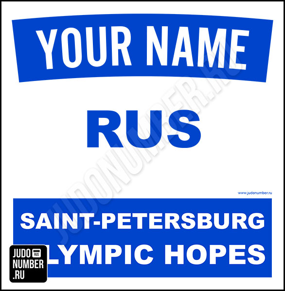 Наспинный номер клубного стандарта СДЮСШОР «Олимпийские надежды» (Санкт-Петербург) 102b