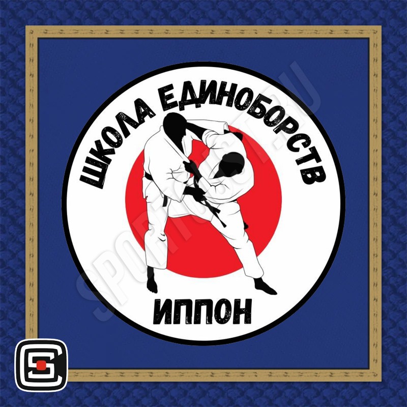 Нашивка на грудь дзюдо ШЕ «Иппон» (Самара) 001wb