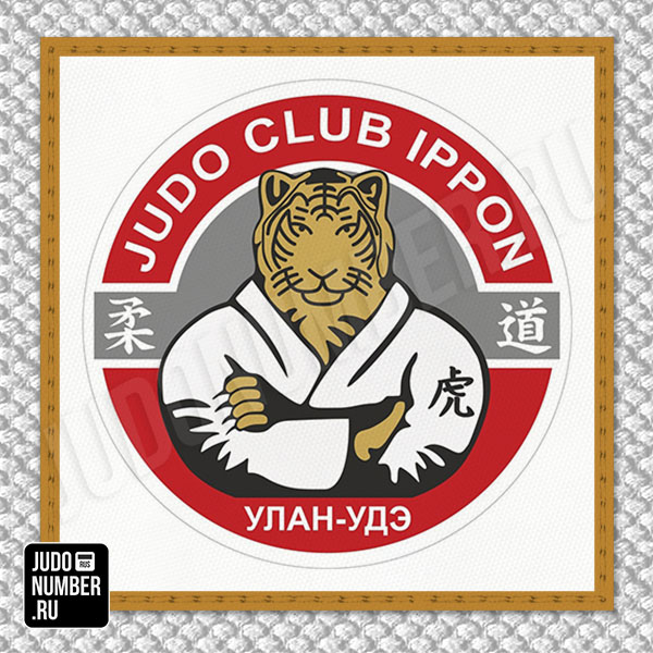 Нашивка на грудь кимоно JC «IPPON» (Улан-Удэ) 002w