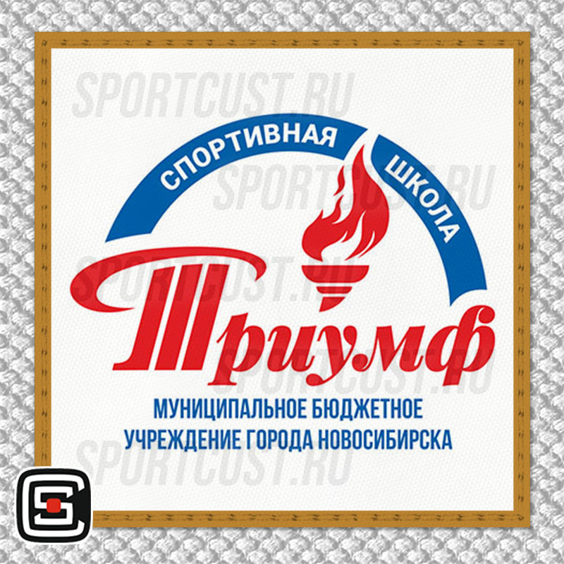 Нашивка на грудь кимоно СШ «Триумф» (Новосибирск) 001w