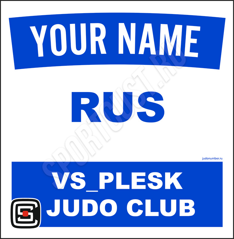 Наспинный номер Club дзюдо «VS_Plesk» (Псков) 001wb