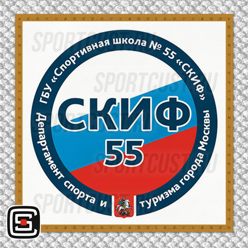 Нашивка на грудь кимоно «СШ № 55 СКИФ Москомспорта» (Москва) 001w