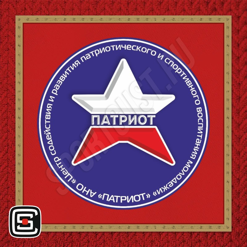 Нашивка на грудь самбо «Патриот» (Волгоград) 001rg