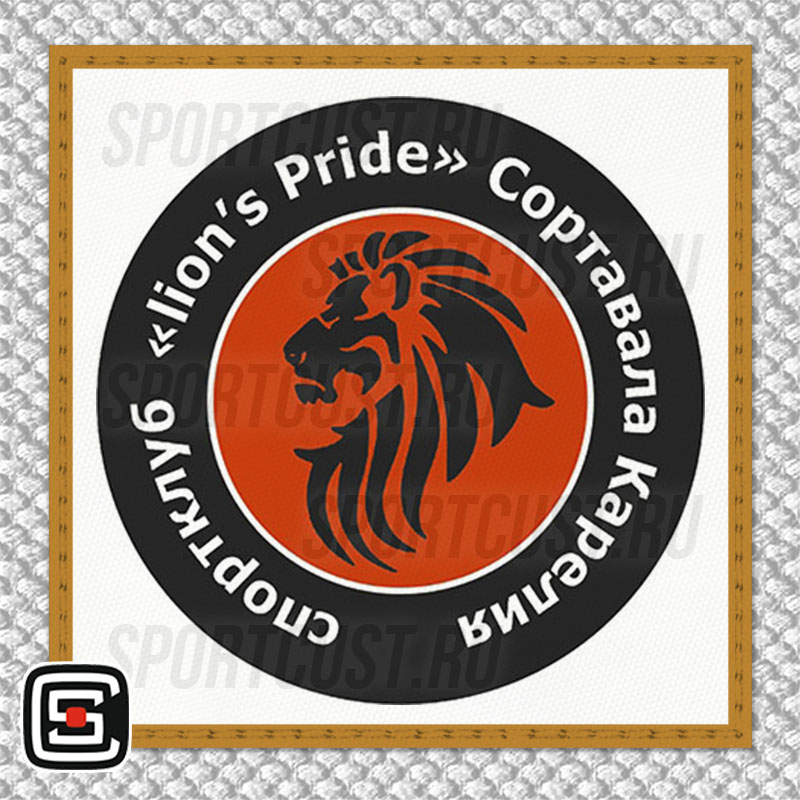 Нашивка на грудь кимоно «Lion's Pride» (Сортавала) 001w