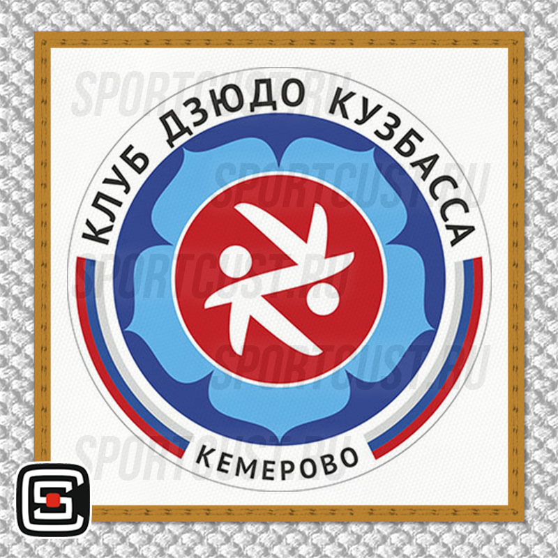 Нашивка на грудь кимоно КД «Кузбасс» (Кемерово) 001w