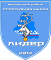 СШ «Лидер»