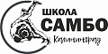 «Школа САМБО»