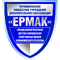 СДЮСШОР «Ермак»